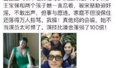 马蓉吃瓜爆料是真的吗,真相还是炒作？