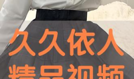 久久动漫视频,穿越时空的奇幻冒险之旅