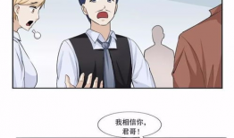 人外 漫画,奇幻冒险的异域之旅